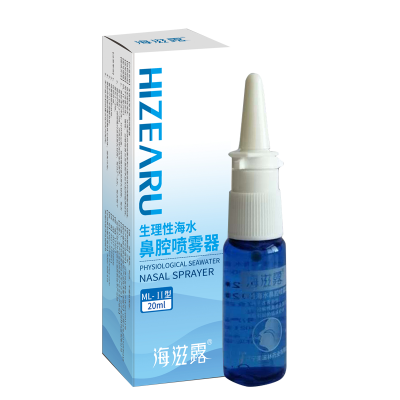 海滋露生理性海水鼻腔喷雾器（20ml）