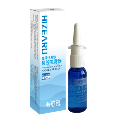 海滋露生理性海水鼻腔喷雾器（30ml）